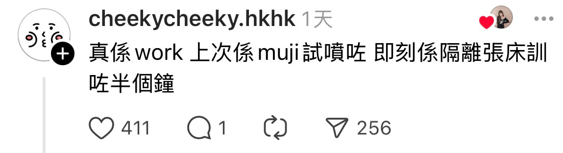 MUJI Sleep Spray (Japan) [Relax with us 😐 ...