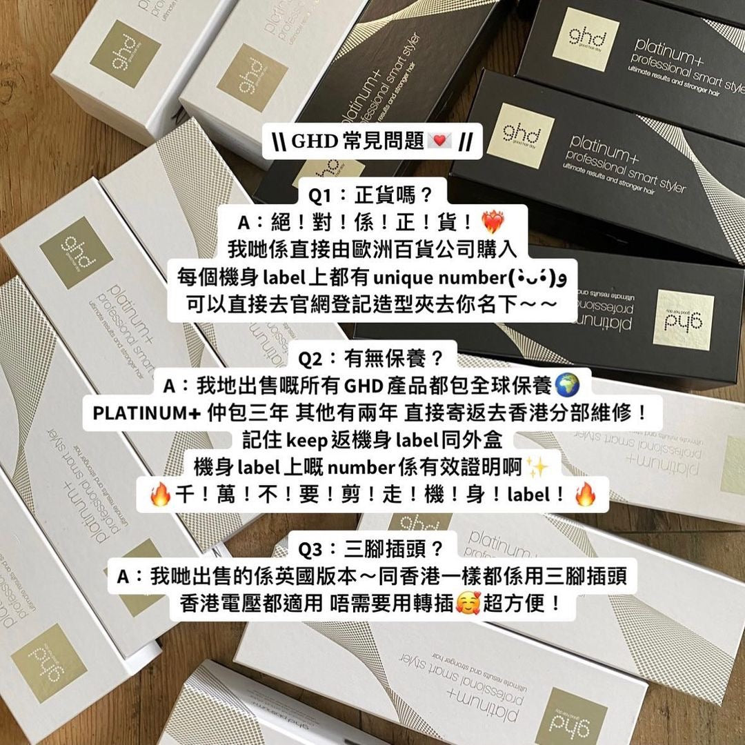 GHD Unplugged 無線智能造型夾