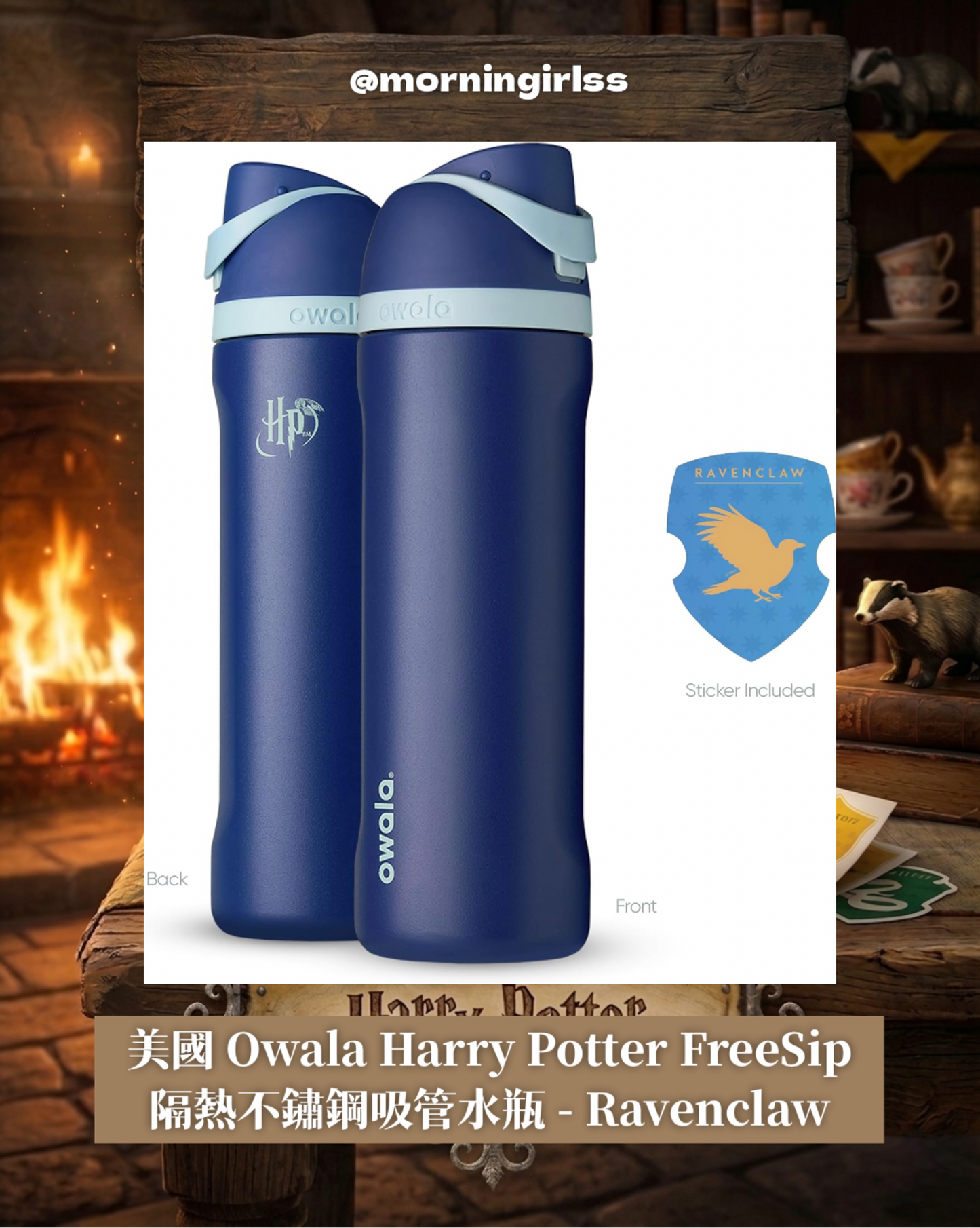 美國 Owala Harry Potter Collection FreeSip隔熱不鏽鋼吸管水瓶 24oz