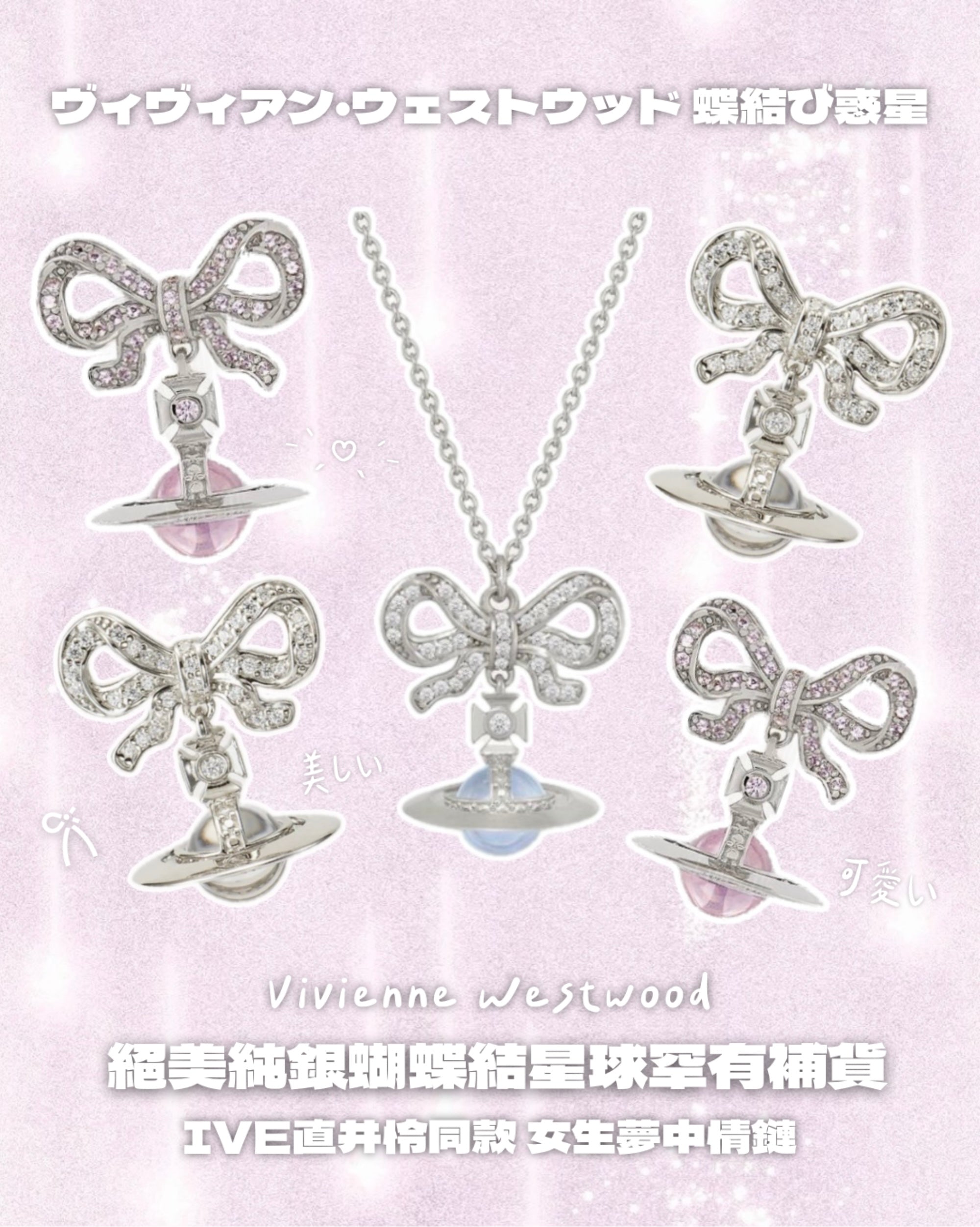 Vivienne Westwood | Accessories – morningirls