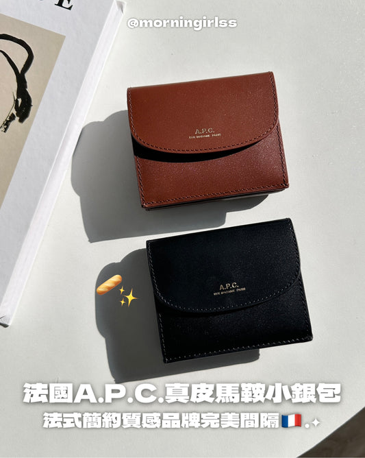 A.P.C. Small Foldover Wallet [英國年中優惠 大折扣超限量🇬🇧HOT ITEM!]