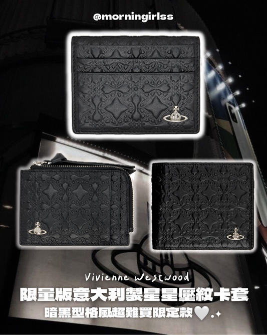 Vivienne Westwood Bifold Cardholder with Vintage Star Embossed Pattern
