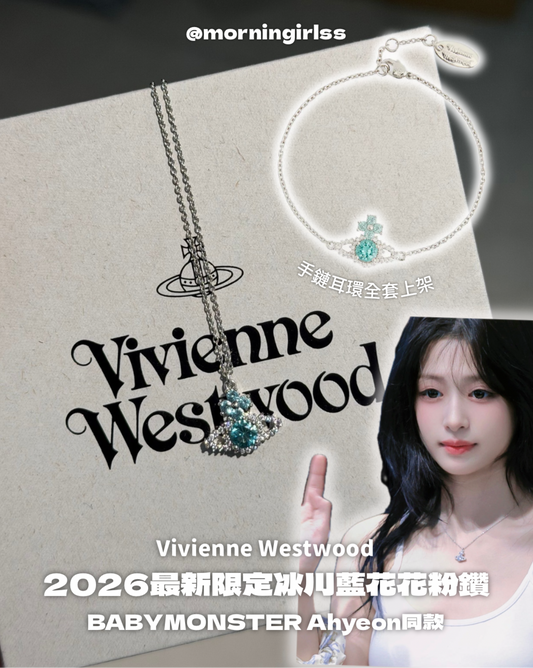 Vivienne Westwood Valentina Necklace 花花閃鑽項鍊 [最新2026冰川藍優惠中 BABYMONSTER Ahyeon同款⁺˳✿⏦₊]