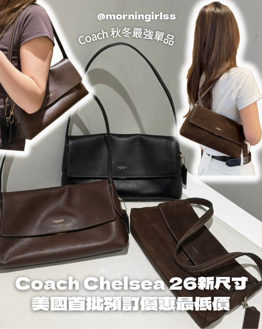Coach Chelsea 26 超熱賣郵差袋［￼秋冬最紅單品最新尺寸首批預訂優惠!］