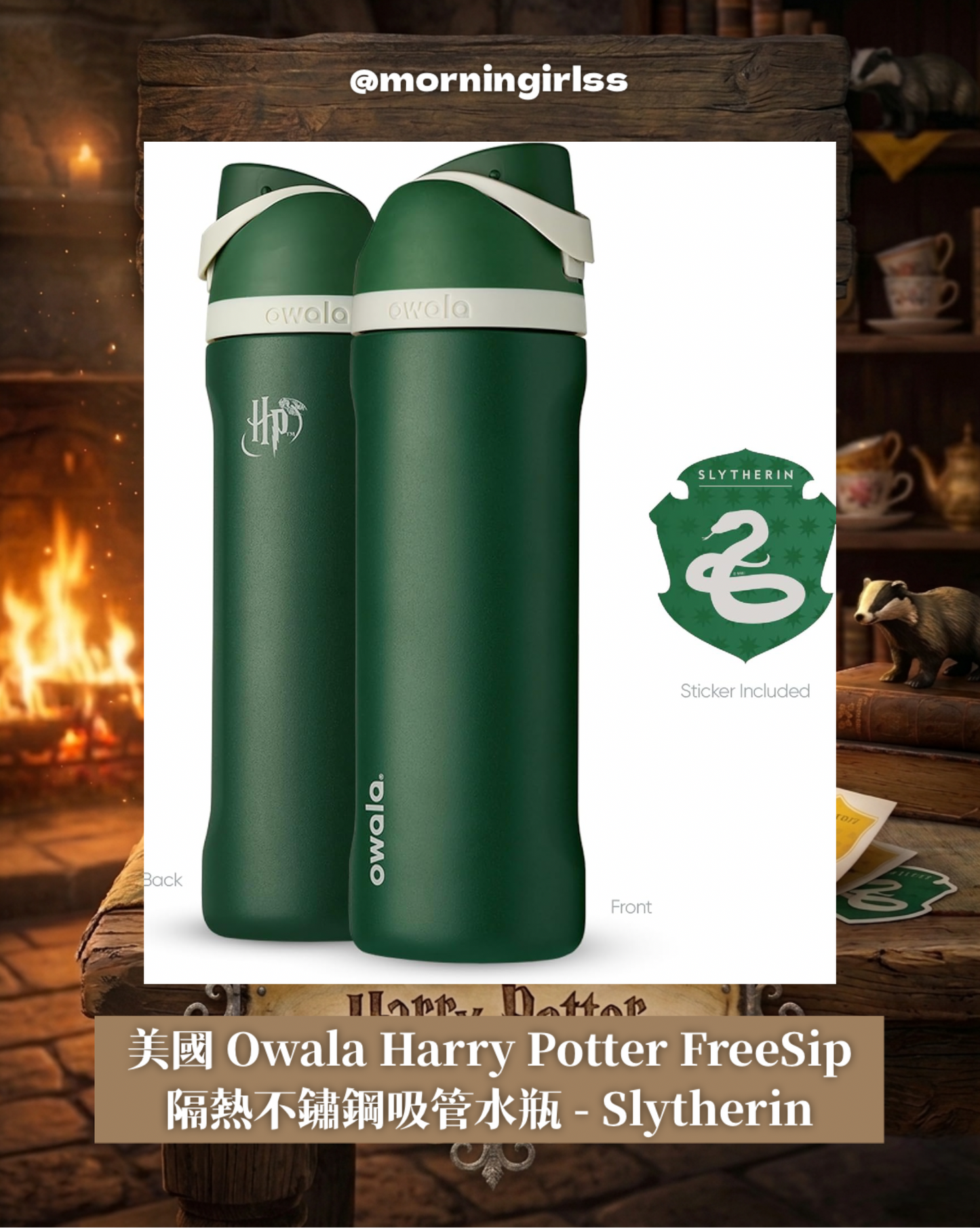 美國 Owala Harry Potter Collection FreeSip隔熱不鏽鋼吸管水瓶 24oz